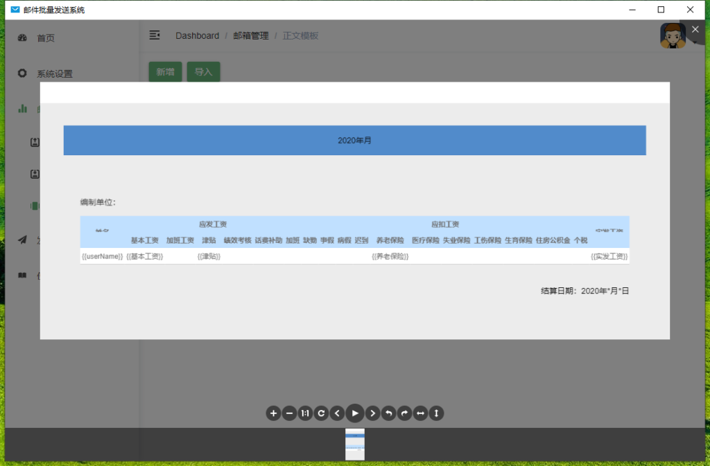 图片[5]-牛牛宝邮件群发